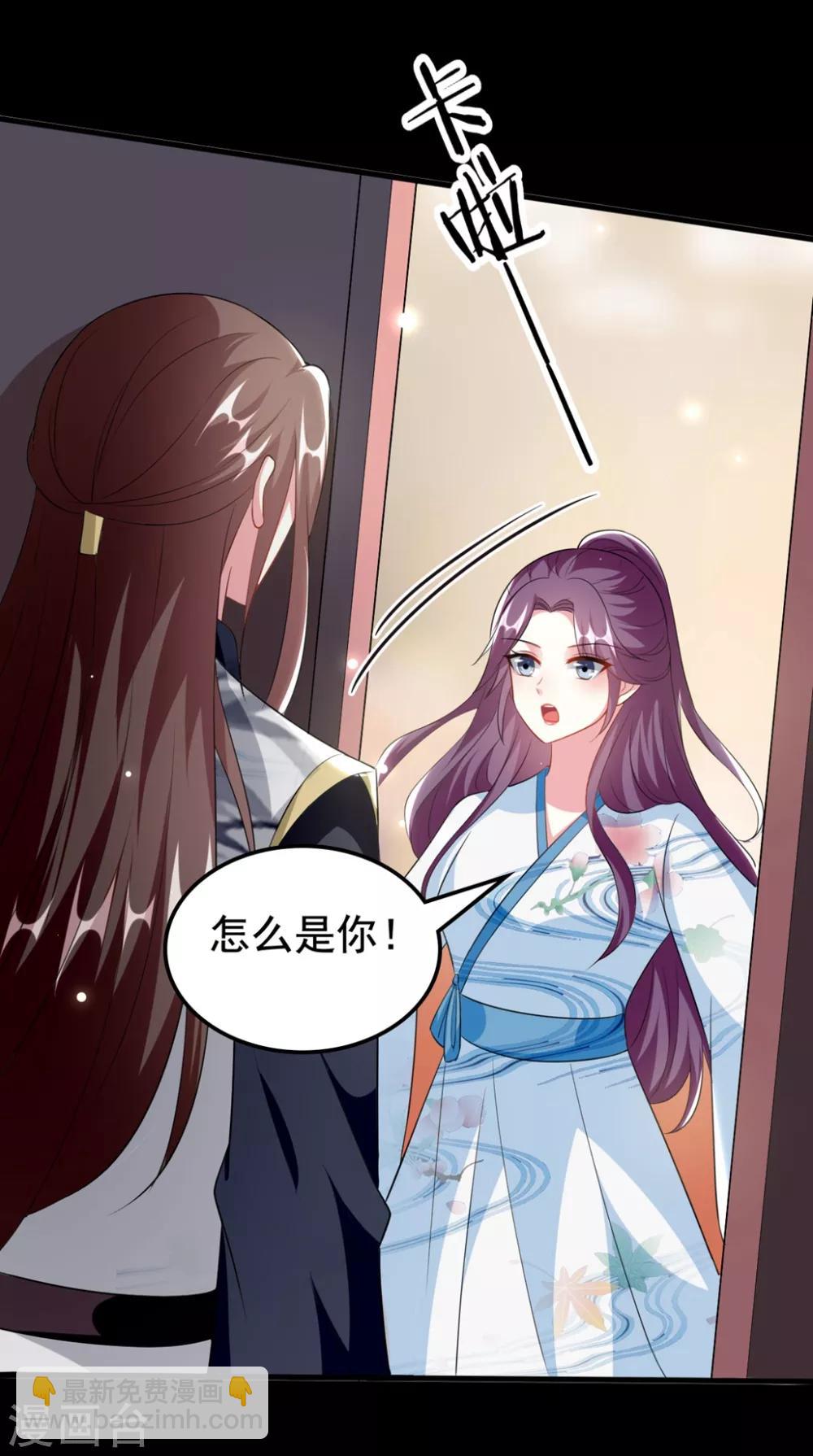 壞心王爺別惹我 - 第171話 還是那個味道 - 6