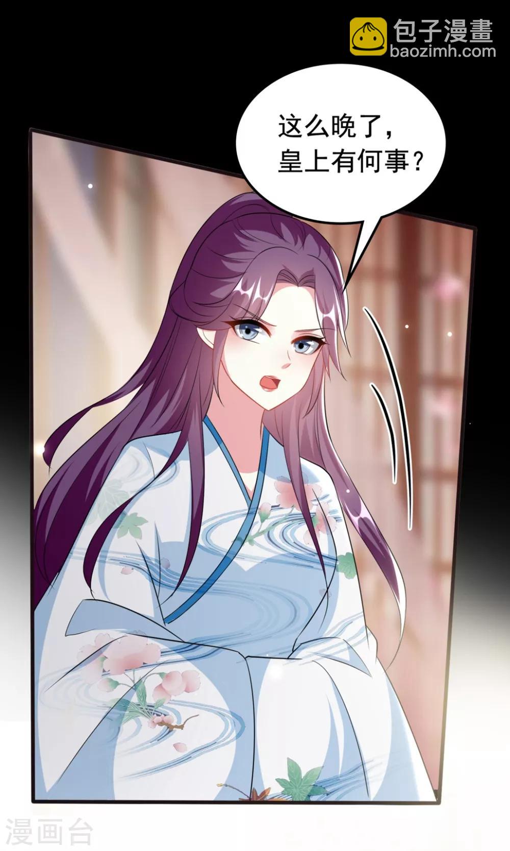 壞心王爺別惹我 - 第171話 還是那個味道 - 2