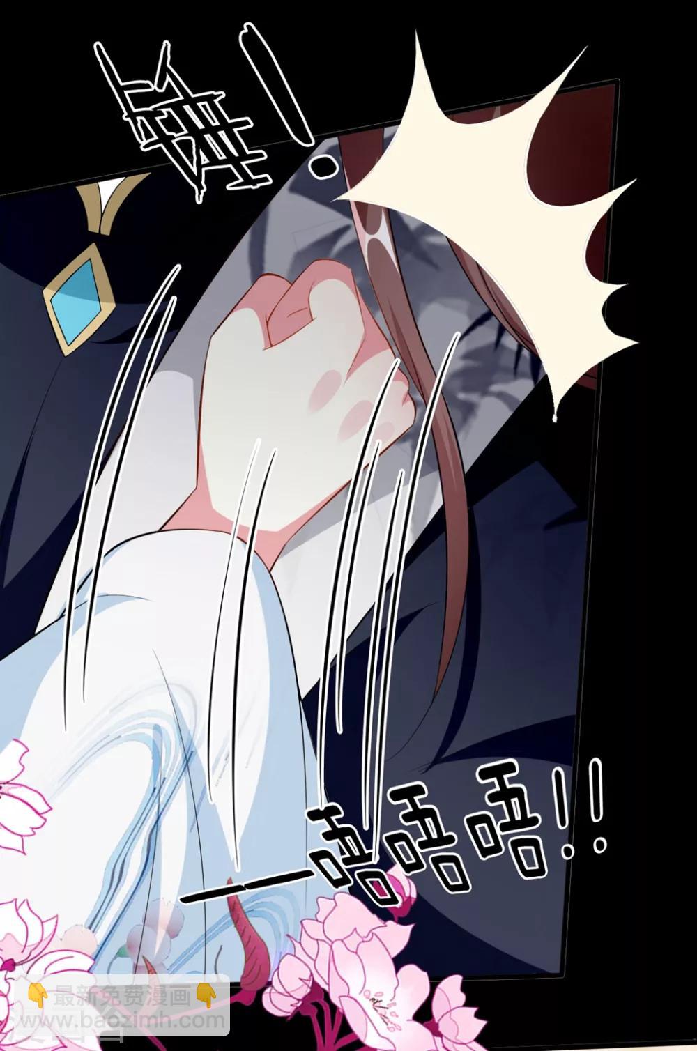 壞心王爺別惹我 - 第171話 還是那個味道 - 6