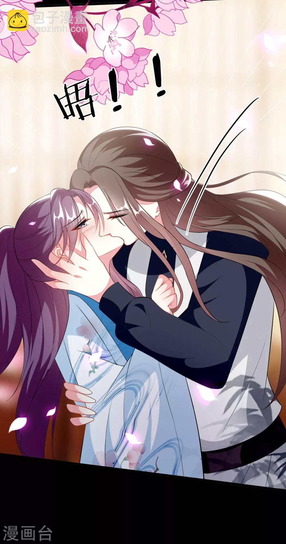 壞心王爺別惹我 - 第171話 還是那個味道 - 1