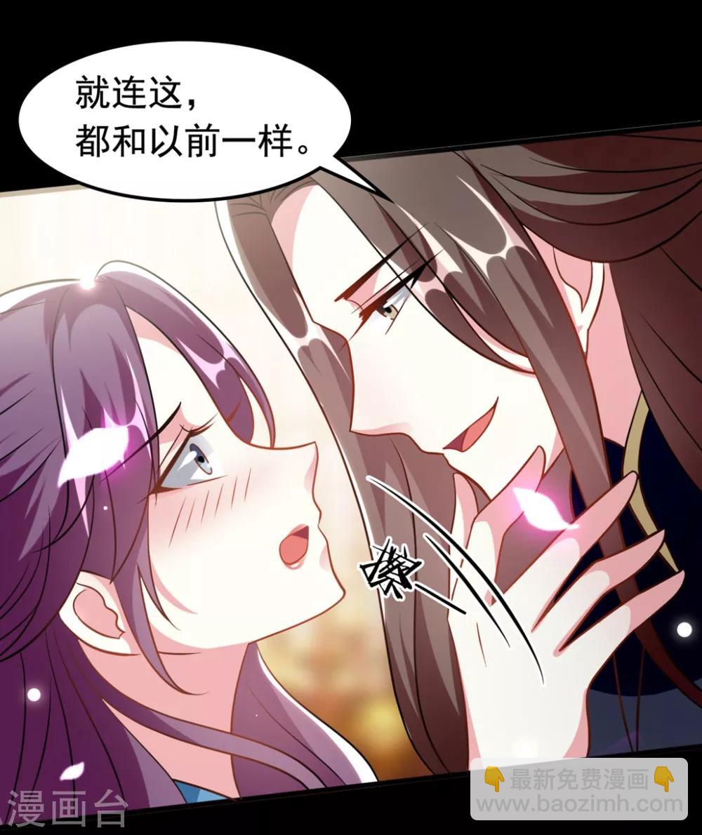 壞心王爺別惹我 - 第171話 還是那個味道 - 3