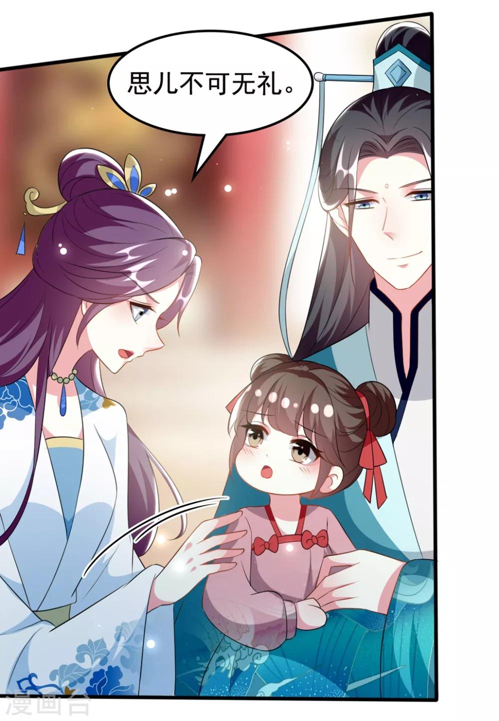 壞心王爺別惹我 - 第171話 還是那個味道 - 3