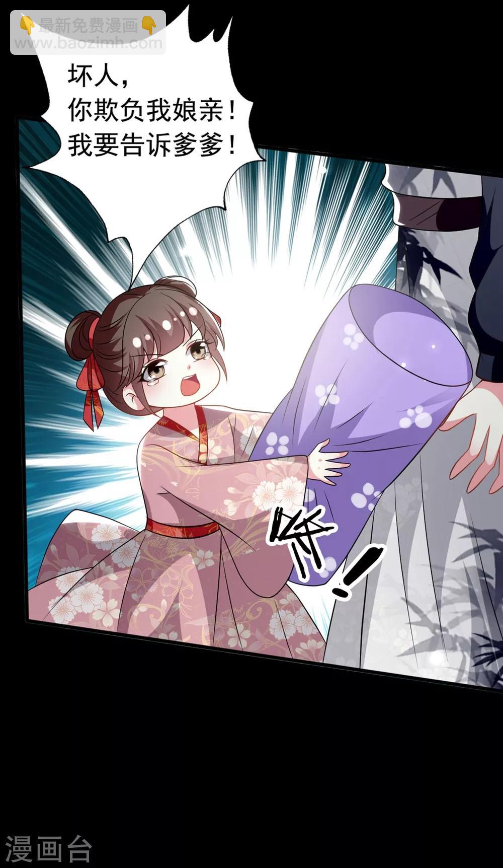 壞心王爺別惹我 - 第171話 還是那個味道 - 6