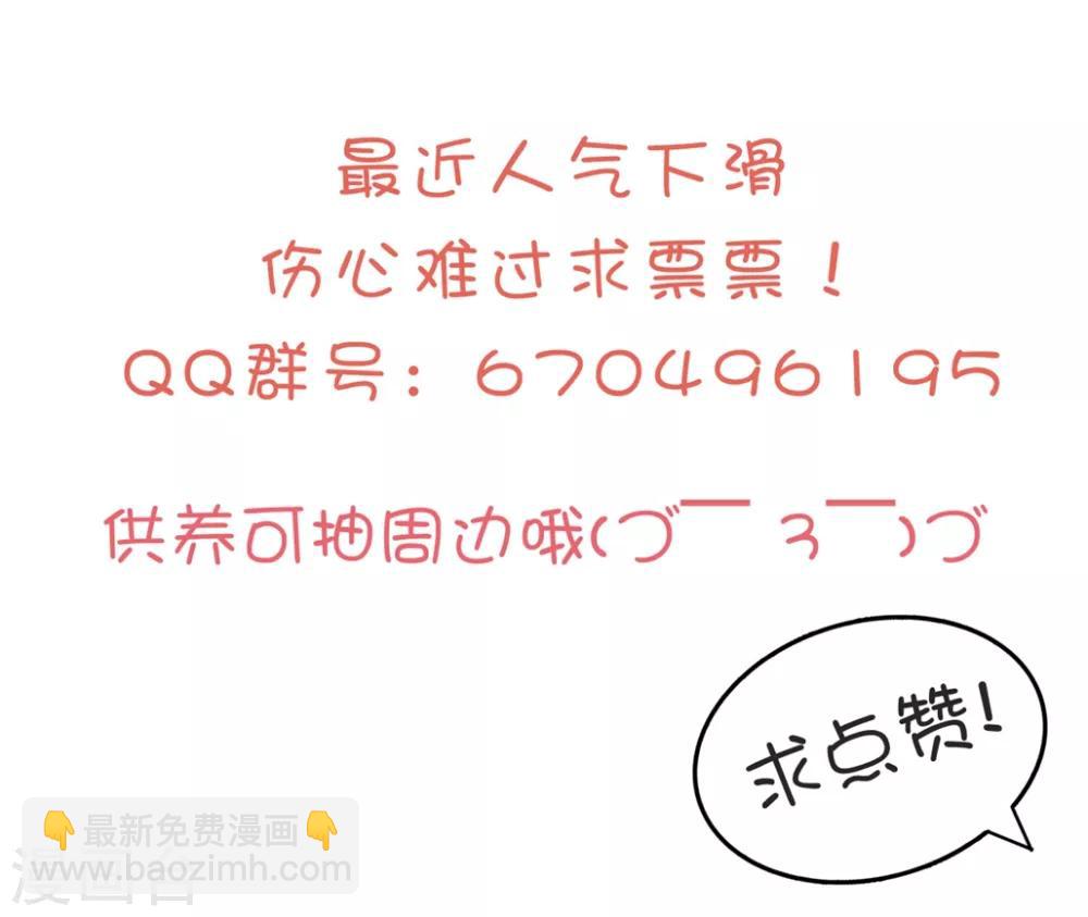 壞心王爺別惹我 - 第171話 還是那個味道 - 3