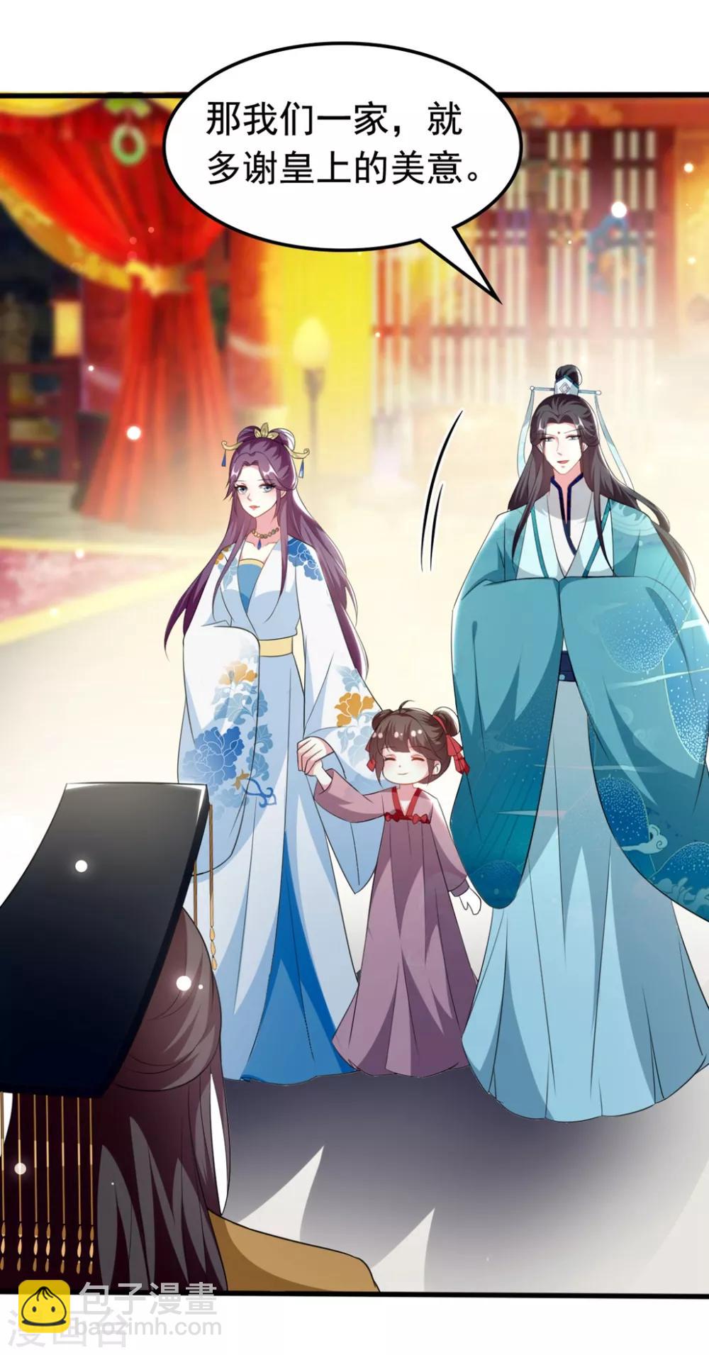 壞心王爺別惹我 - 第171話 還是那個味道 - 5