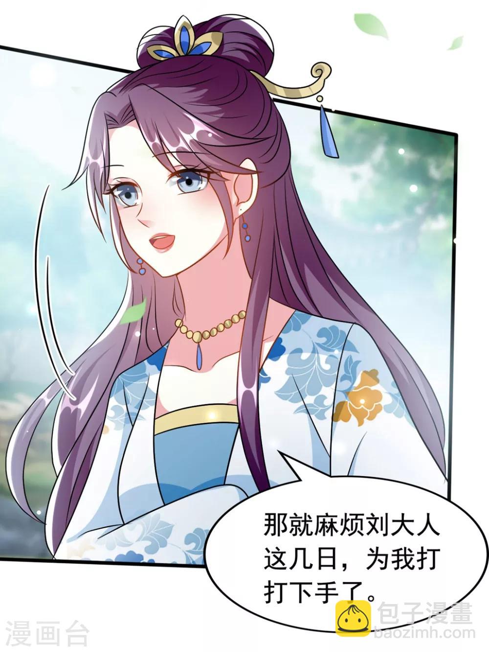 壞心王爺別惹我 - 第173話 誰敢動她 - 2