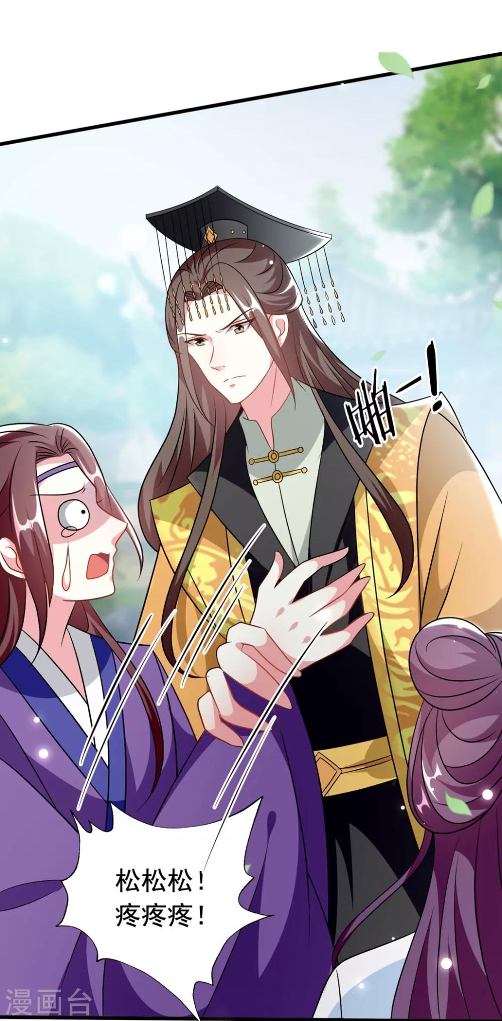 壞心王爺別惹我 - 第173話 誰敢動她 - 2