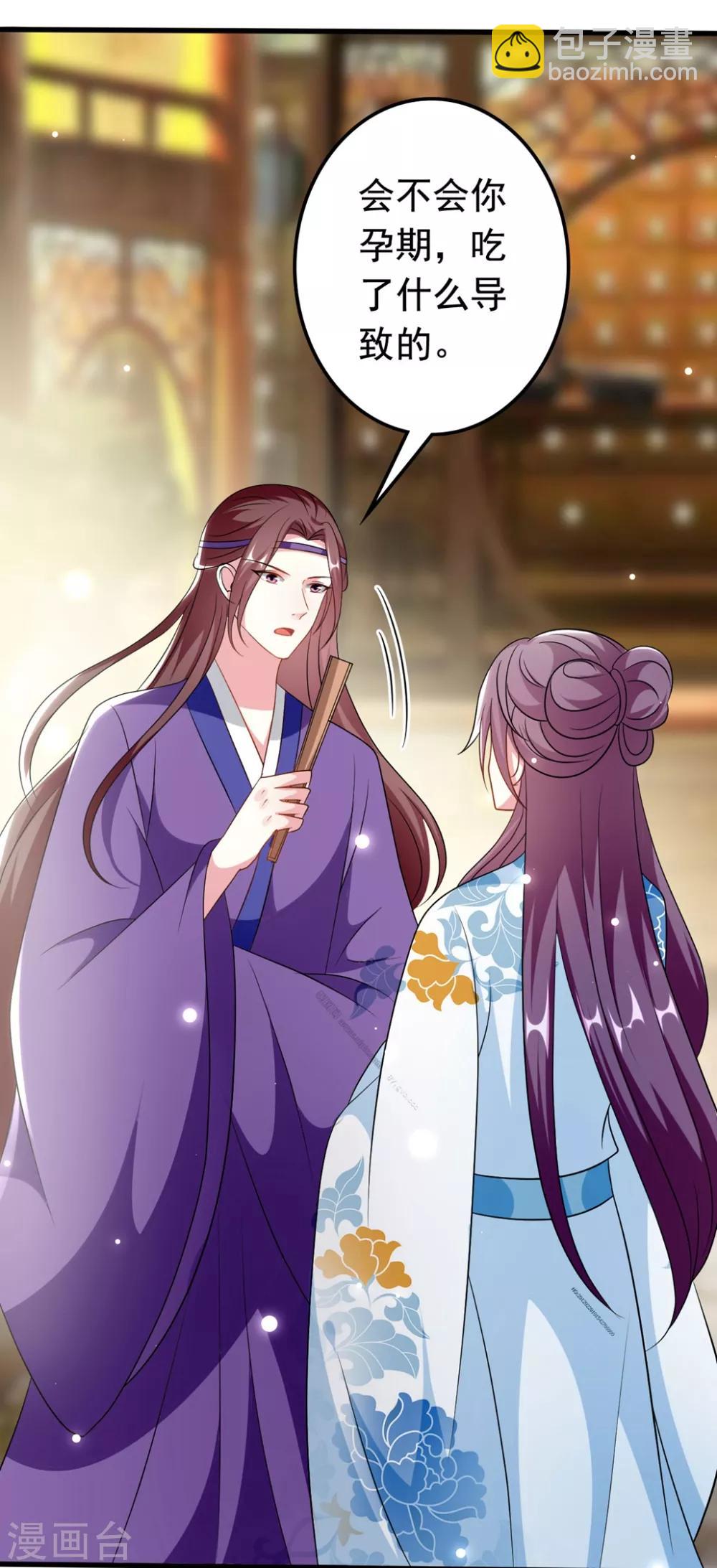 壞心王爺別惹我 - 第173話 誰敢動她 - 6