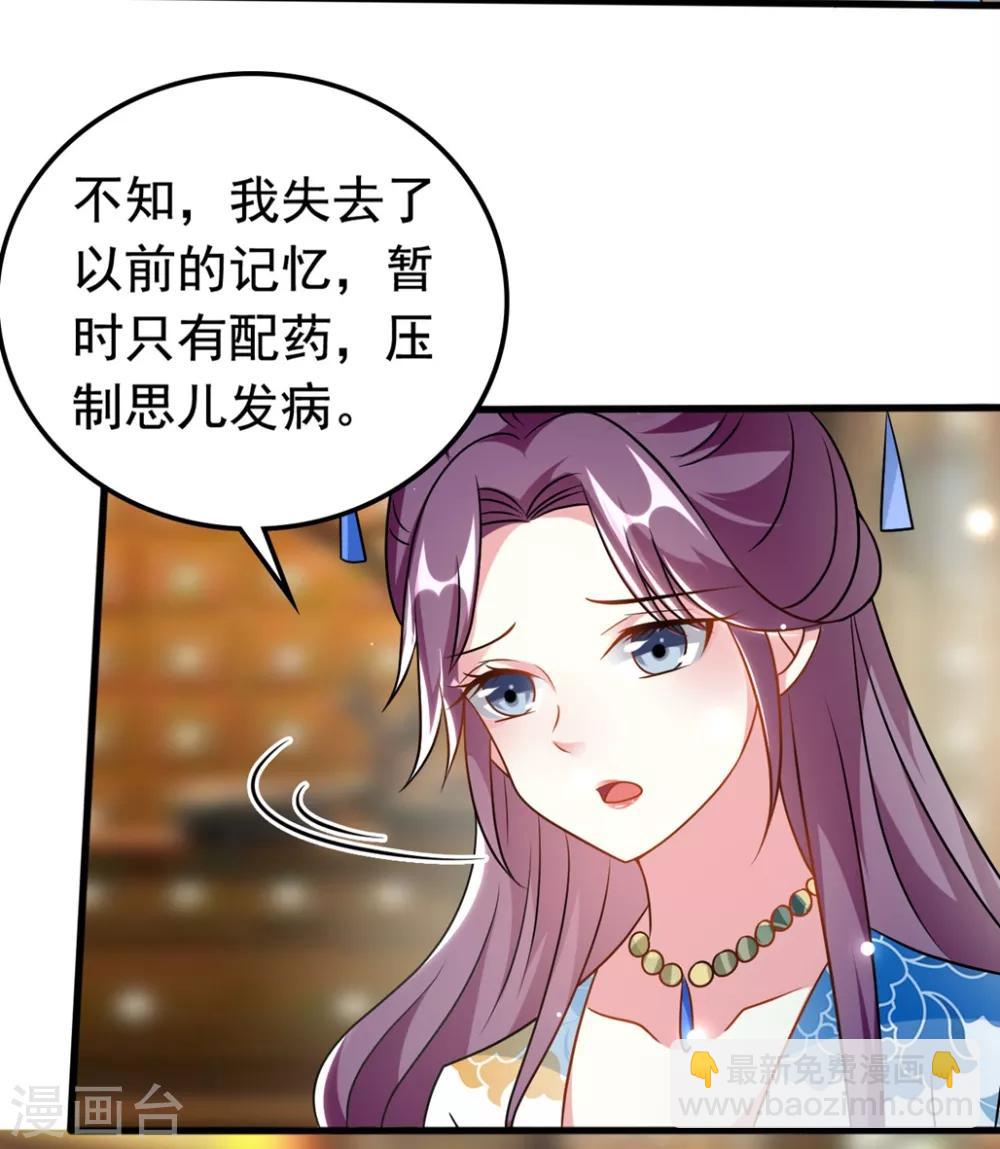 壞心王爺別惹我 - 第173話 誰敢動她 - 1