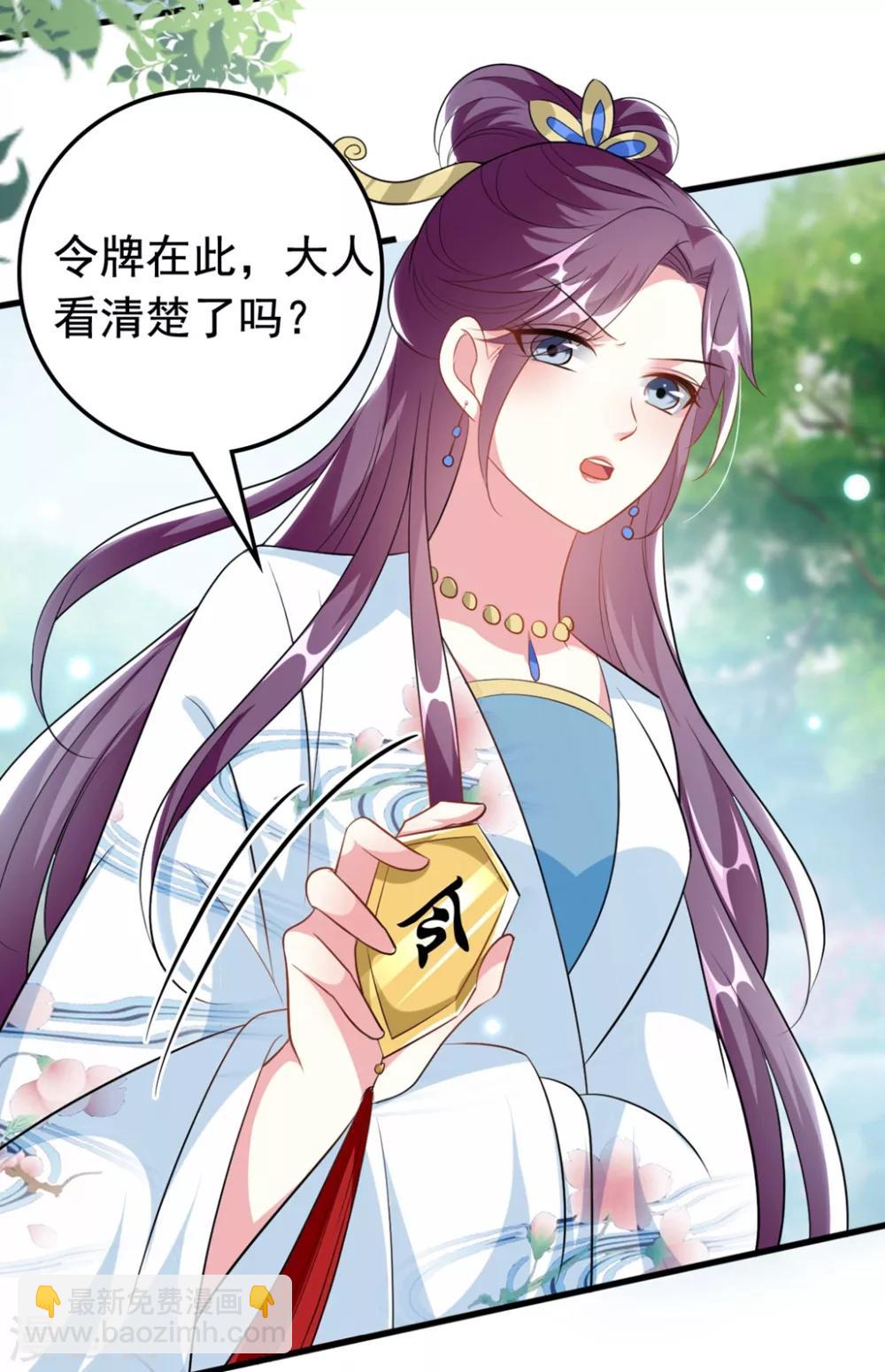 壞心王爺別惹我 - 第173話 誰敢動她 - 3