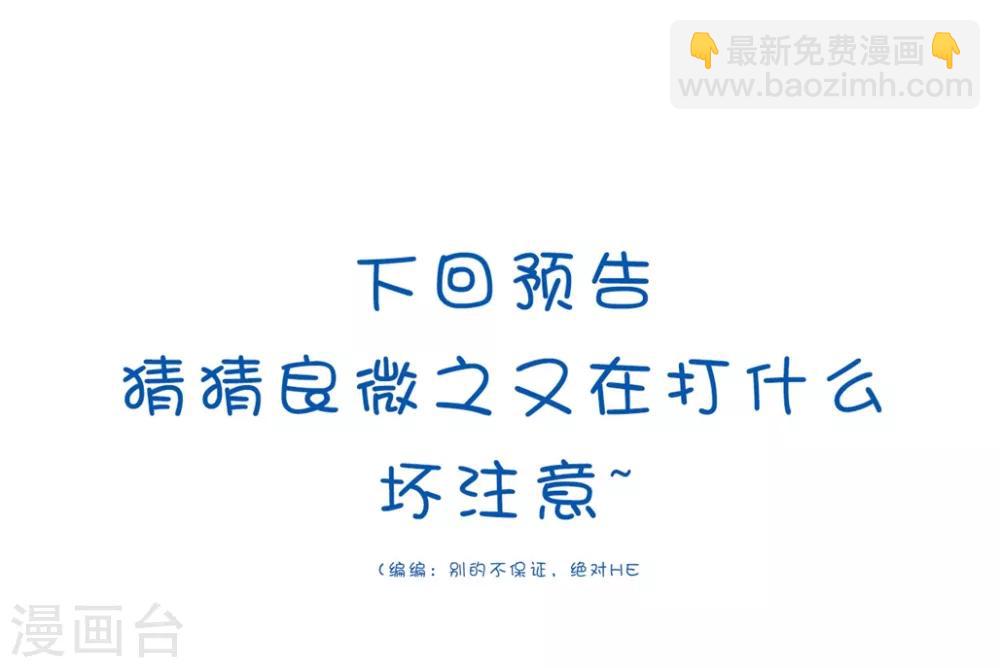 壞心王爺別惹我 - 第173話 誰敢動她 - 2