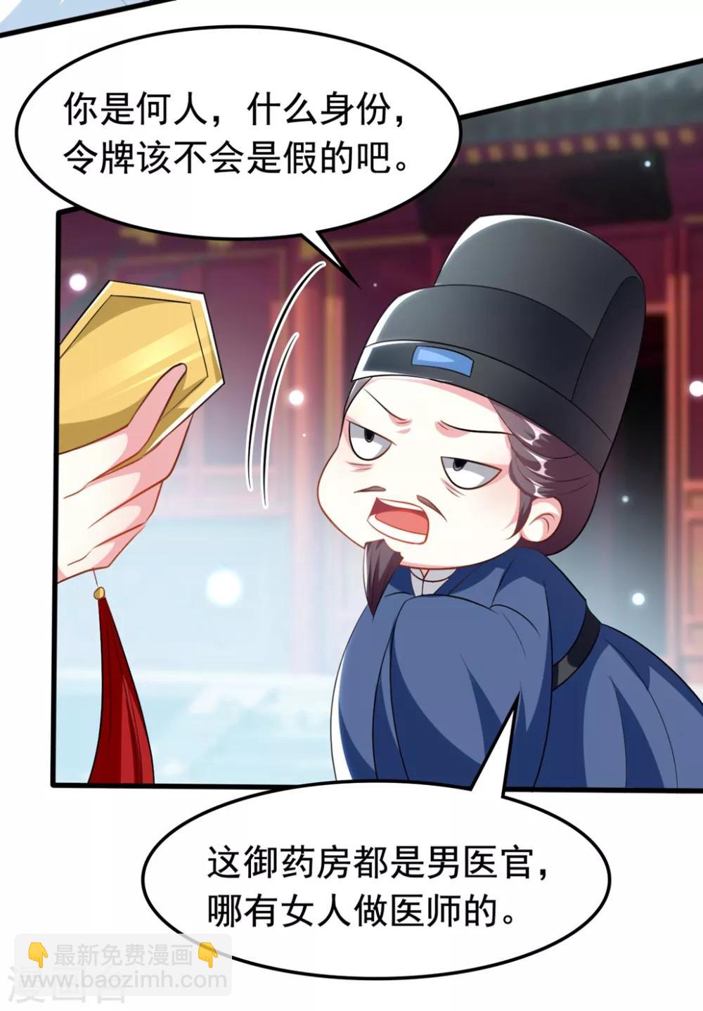 壞心王爺別惹我 - 第173話 誰敢動她 - 4