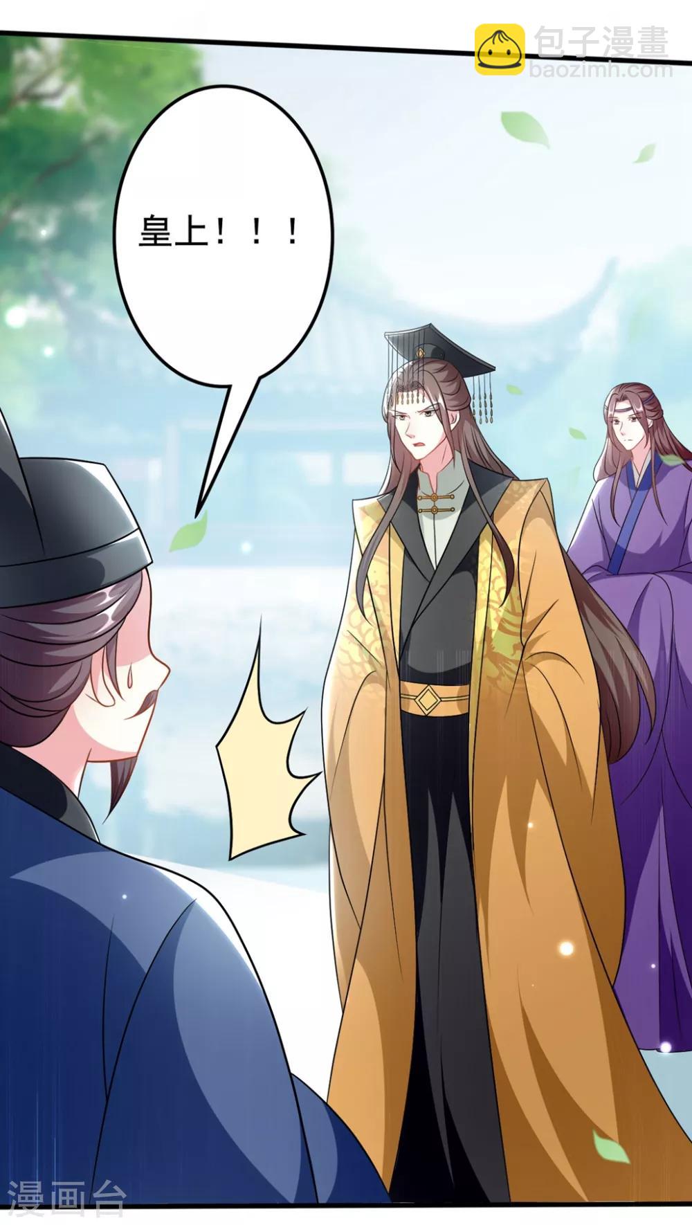 壞心王爺別惹我 - 第173話 誰敢動她 - 3