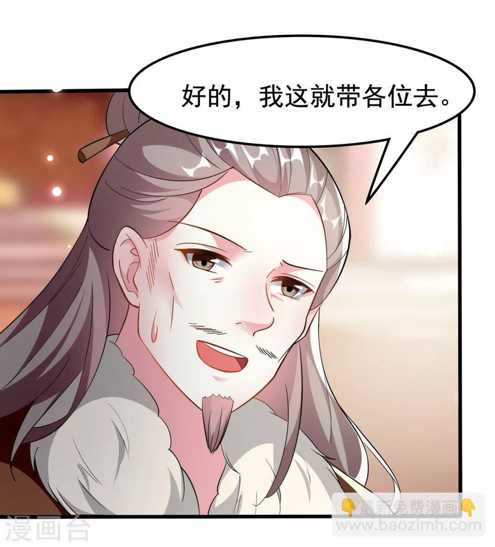 壞心王爺別惹我 - 第179話 同牀共枕 - 2