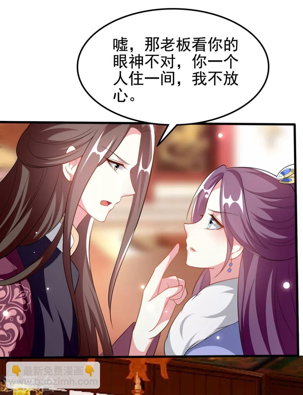 壞心王爺別惹我 - 第179話 同牀共枕 - 4