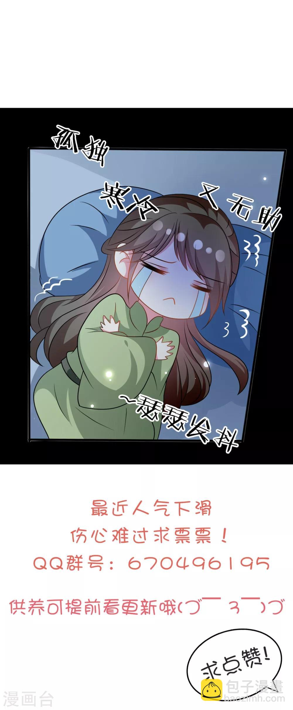 壞心王爺別惹我 - 第179話 同牀共枕 - 2