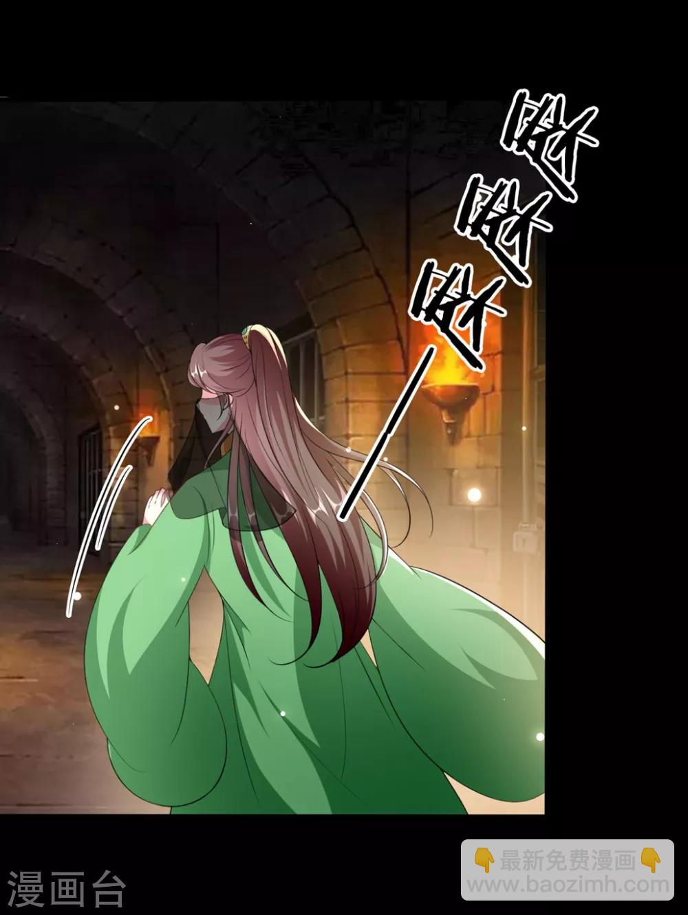 壞心王爺別惹我 - 第179話 同牀共枕 - 2