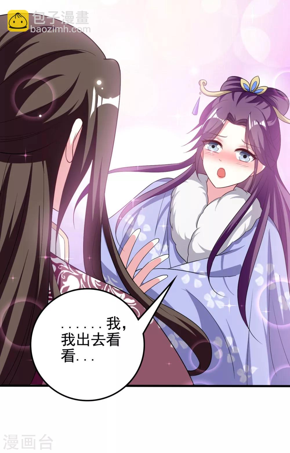 壞心王爺別惹我 - 第181話 情難自禁 - 4