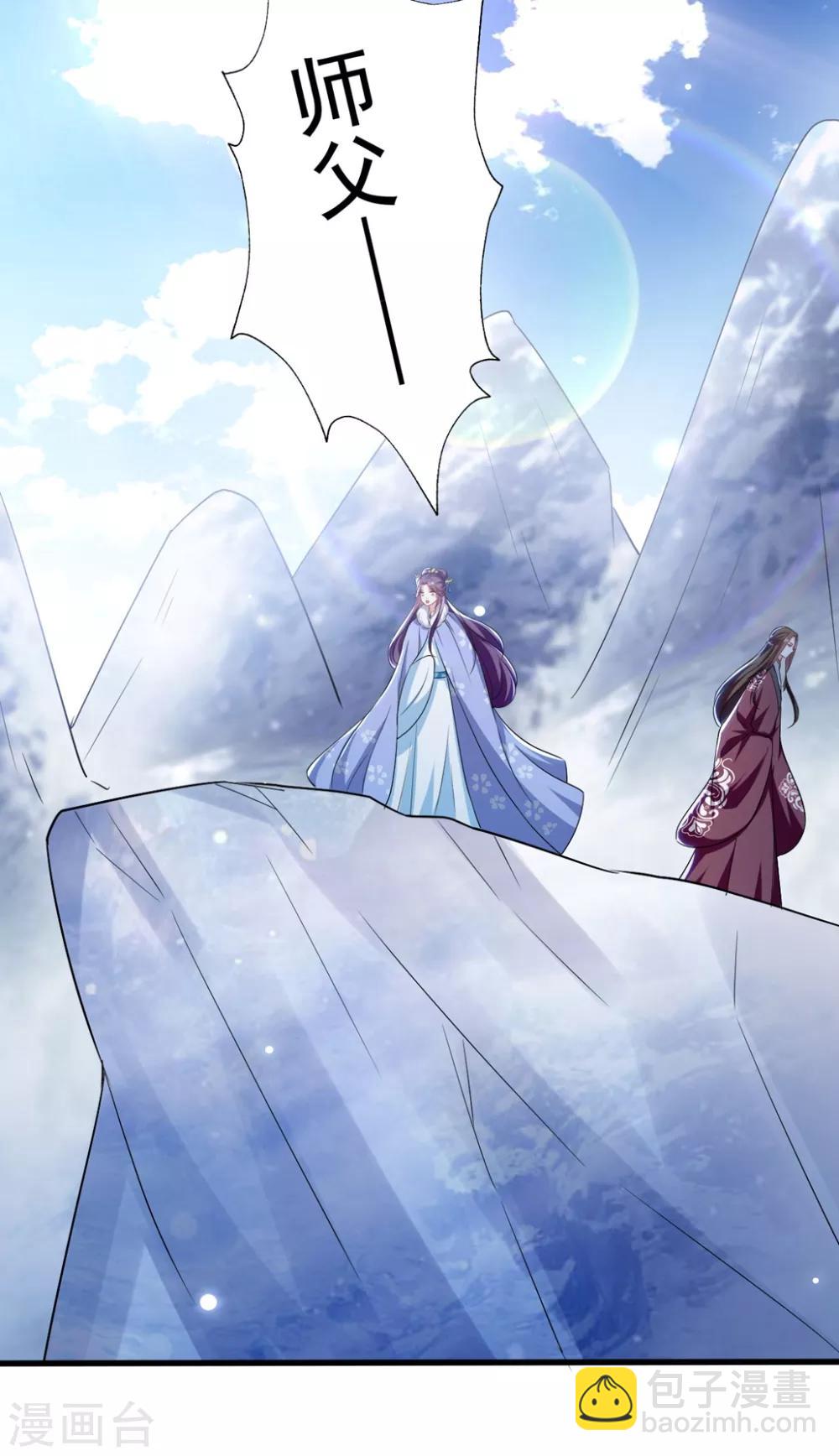 壞心王爺別惹我 - 第181話 情難自禁 - 6