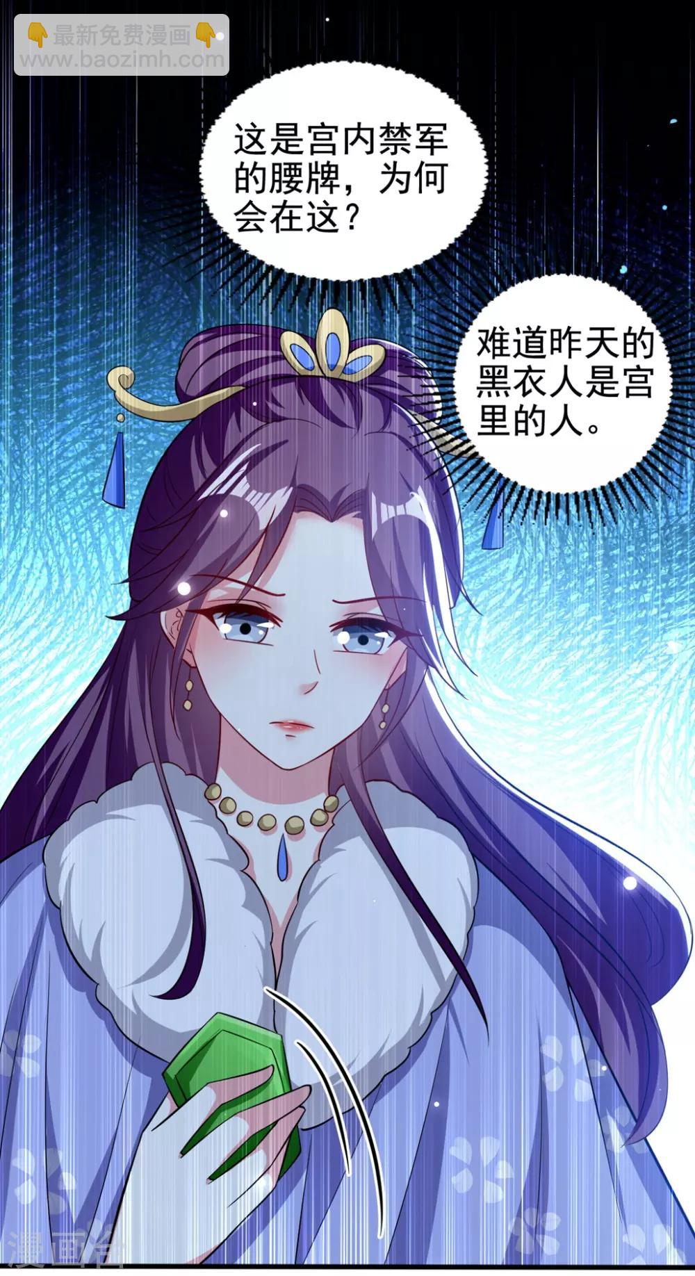 壞心王爺別惹我 - 第181話 情難自禁 - 2