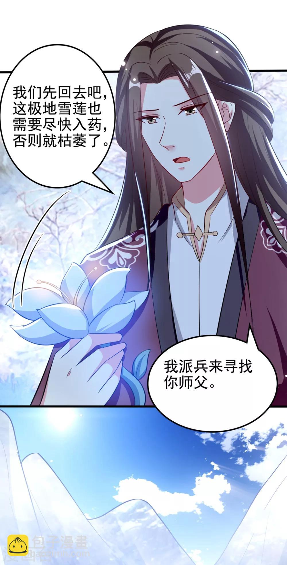 壞心王爺別惹我 - 第181話 情難自禁 - 4