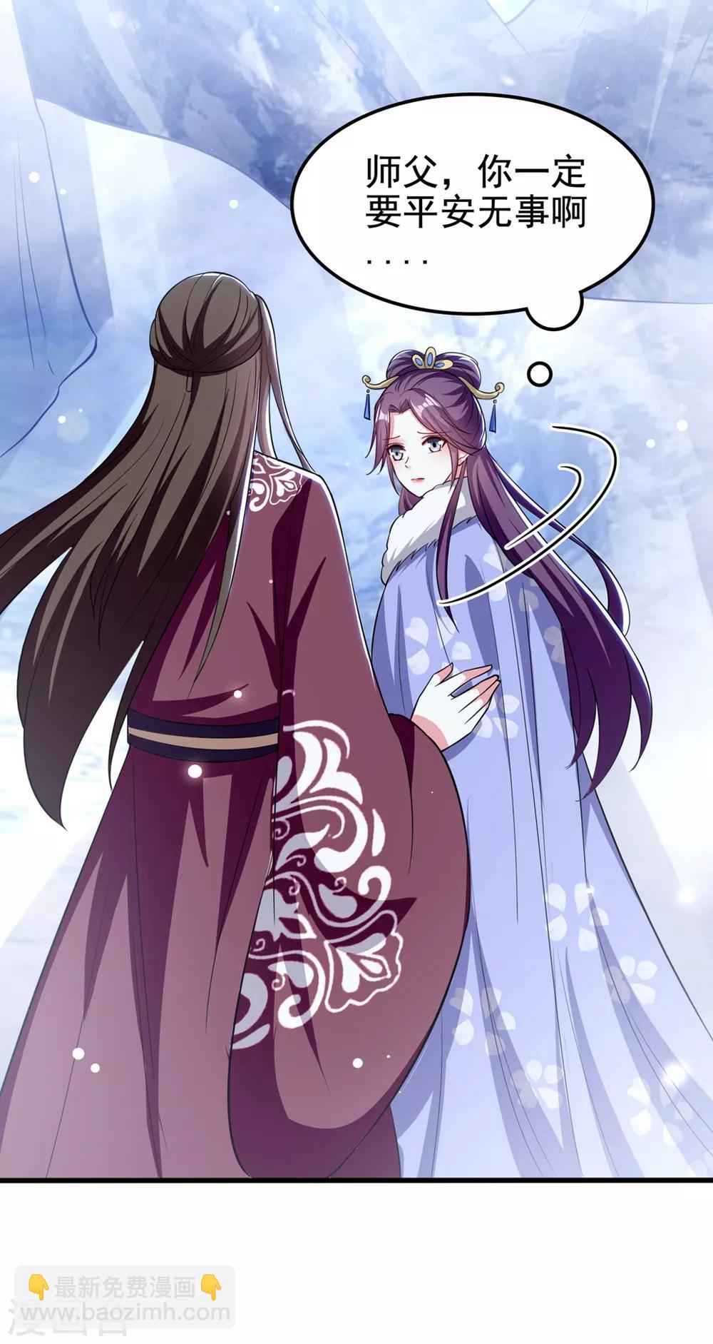 壞心王爺別惹我 - 第181話 情難自禁 - 5