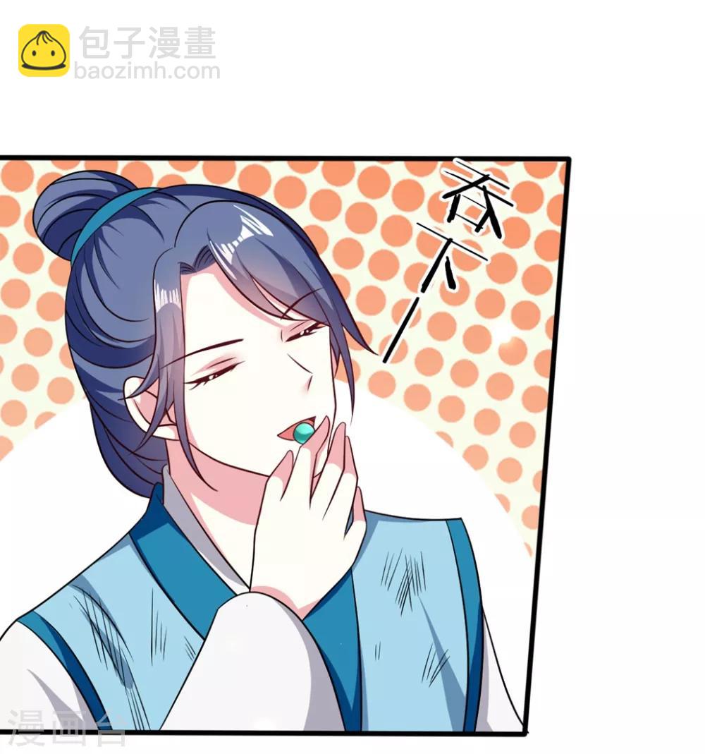 壞心王爺別惹我 - 第181話 情難自禁 - 4