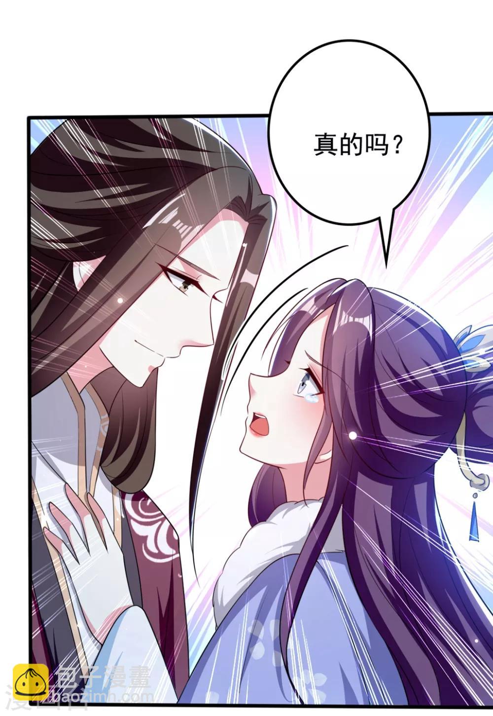 壞心王爺別惹我 - 第181話 情難自禁 - 3