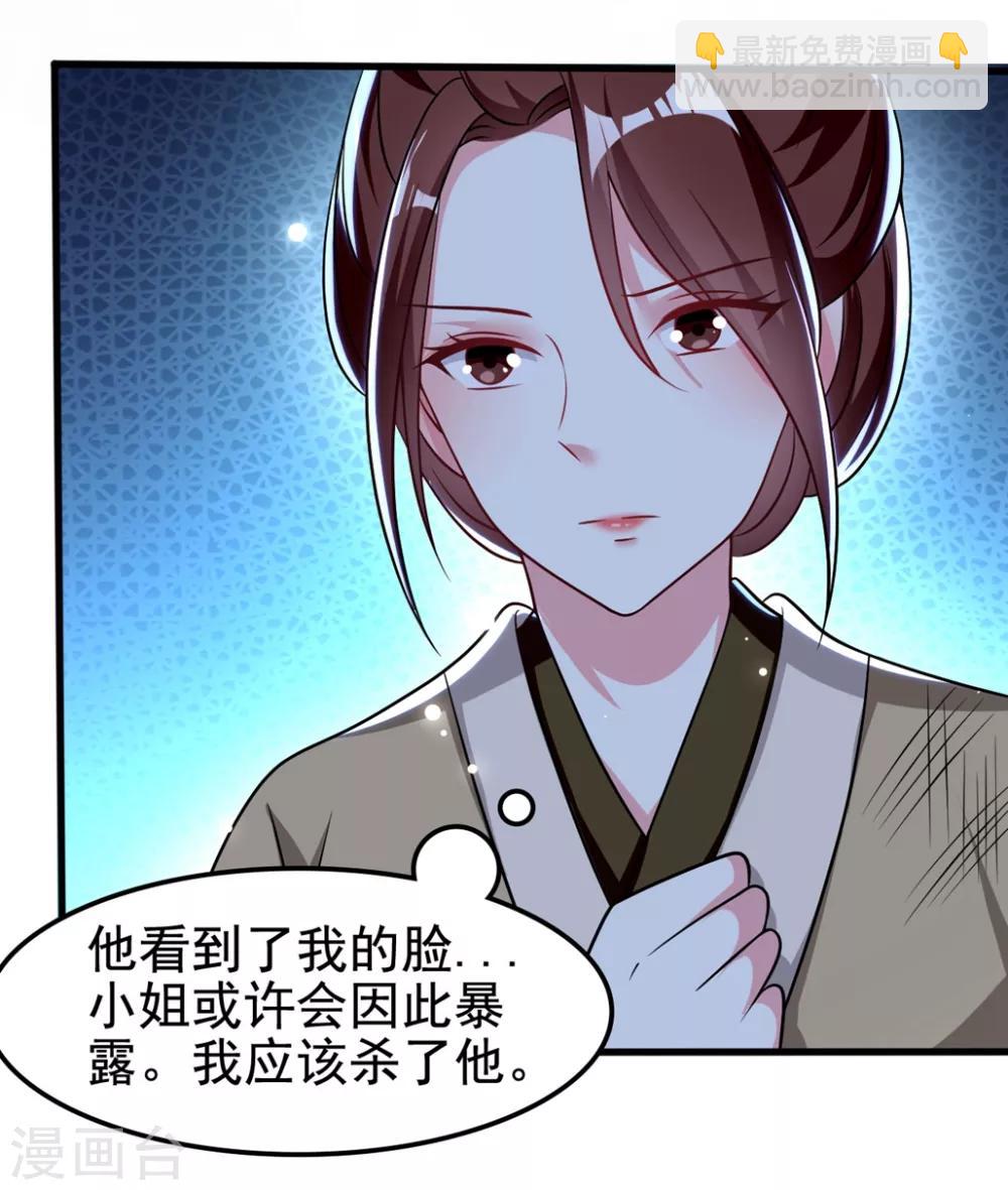 壞心王爺別惹我 - 第181話 情難自禁 - 1