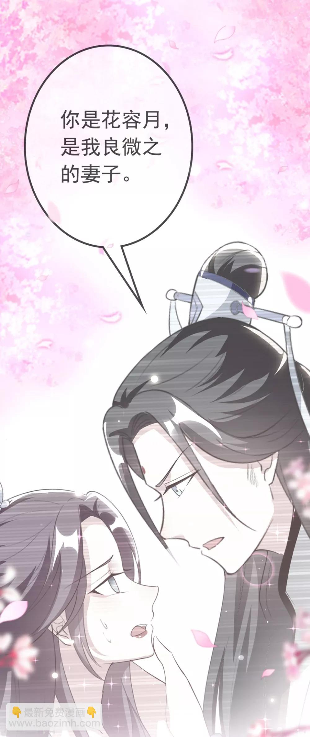 壞心王爺別惹我 - 第181話 情難自禁 - 1