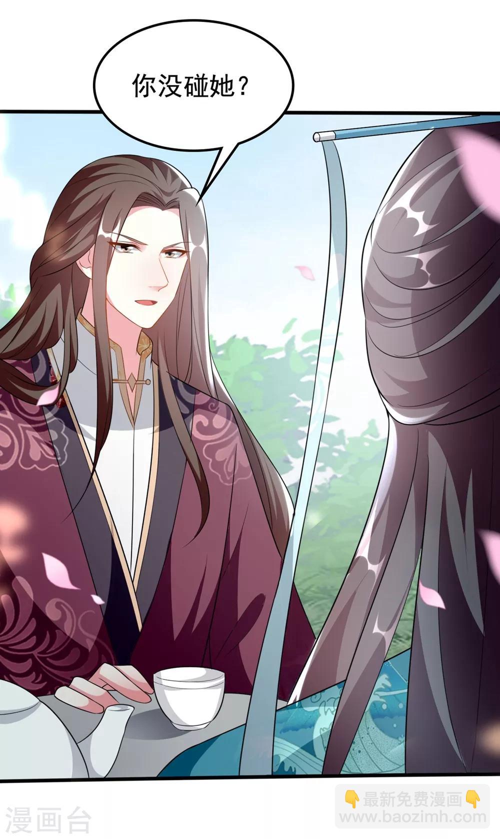 壞心王爺別惹我 - 第183話 回到朕身邊 - 4