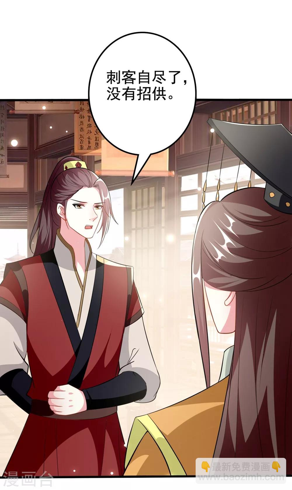 壞心王爺別惹我 - 第183話 回到朕身邊 - 5