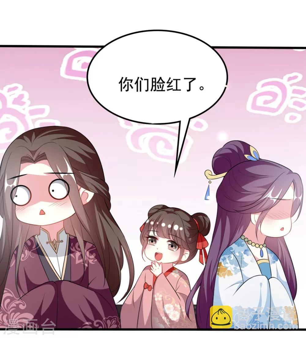 壞心王爺別惹我 - 第183話 回到朕身邊 - 2