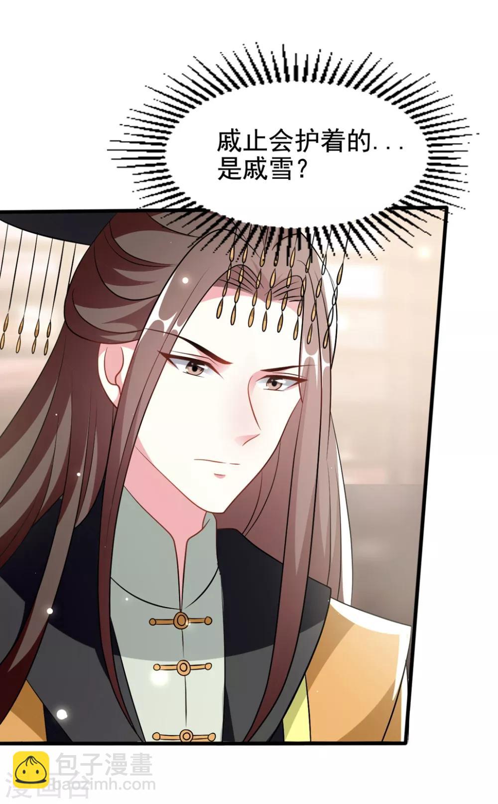 壞心王爺別惹我 - 第183話 回到朕身邊 - 4