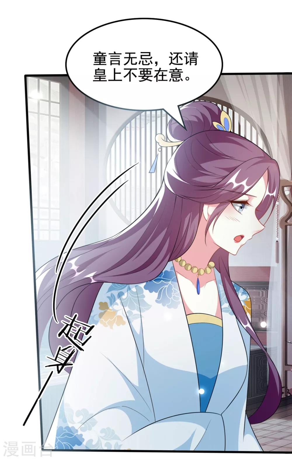 壞心王爺別惹我 - 第183話 回到朕身邊 - 3