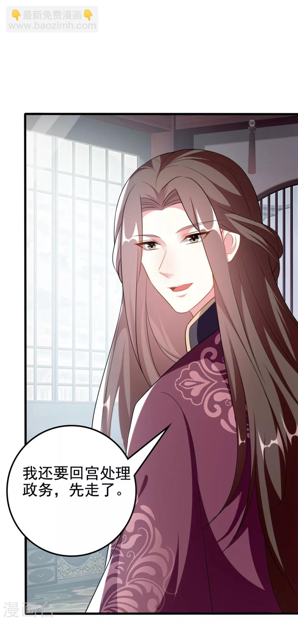 壞心王爺別惹我 - 第183話 回到朕身邊 - 1