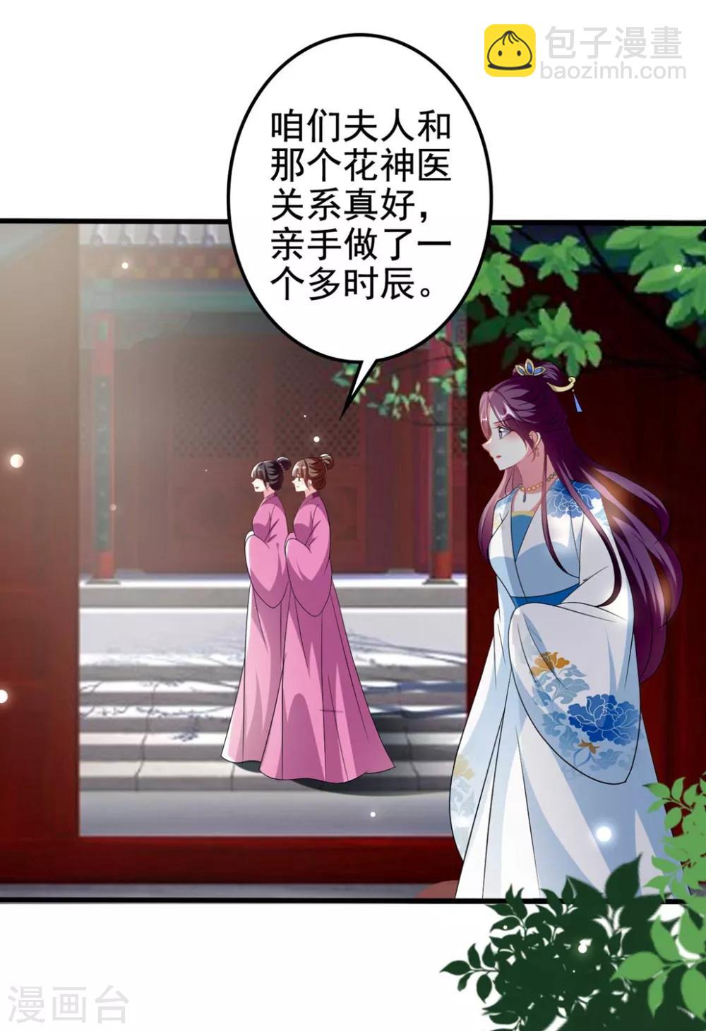 壞心王爺別惹我 - 第185話 還是那個陌溶月！ - 4