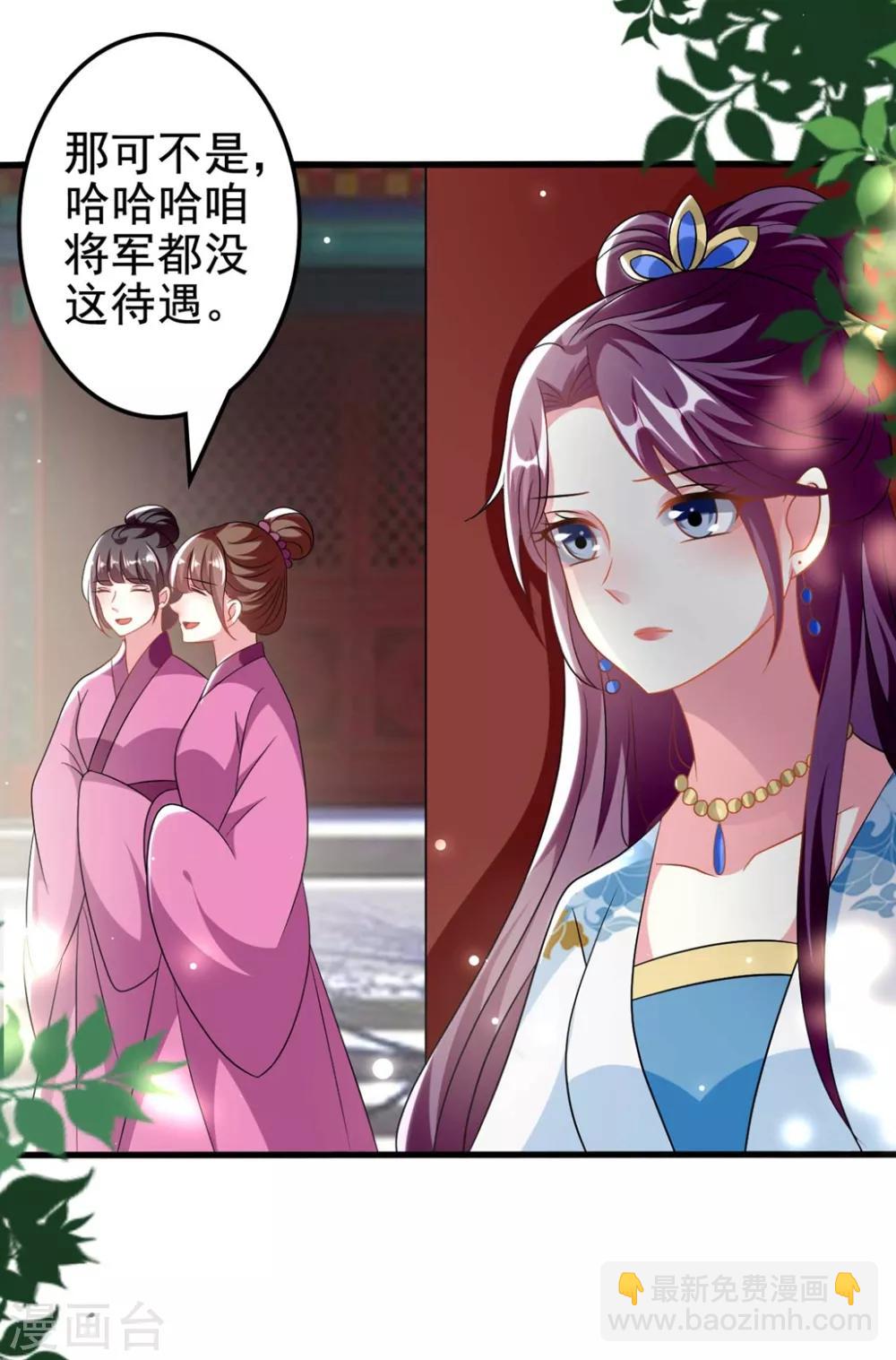 壞心王爺別惹我 - 第185話 還是那個陌溶月！ - 5