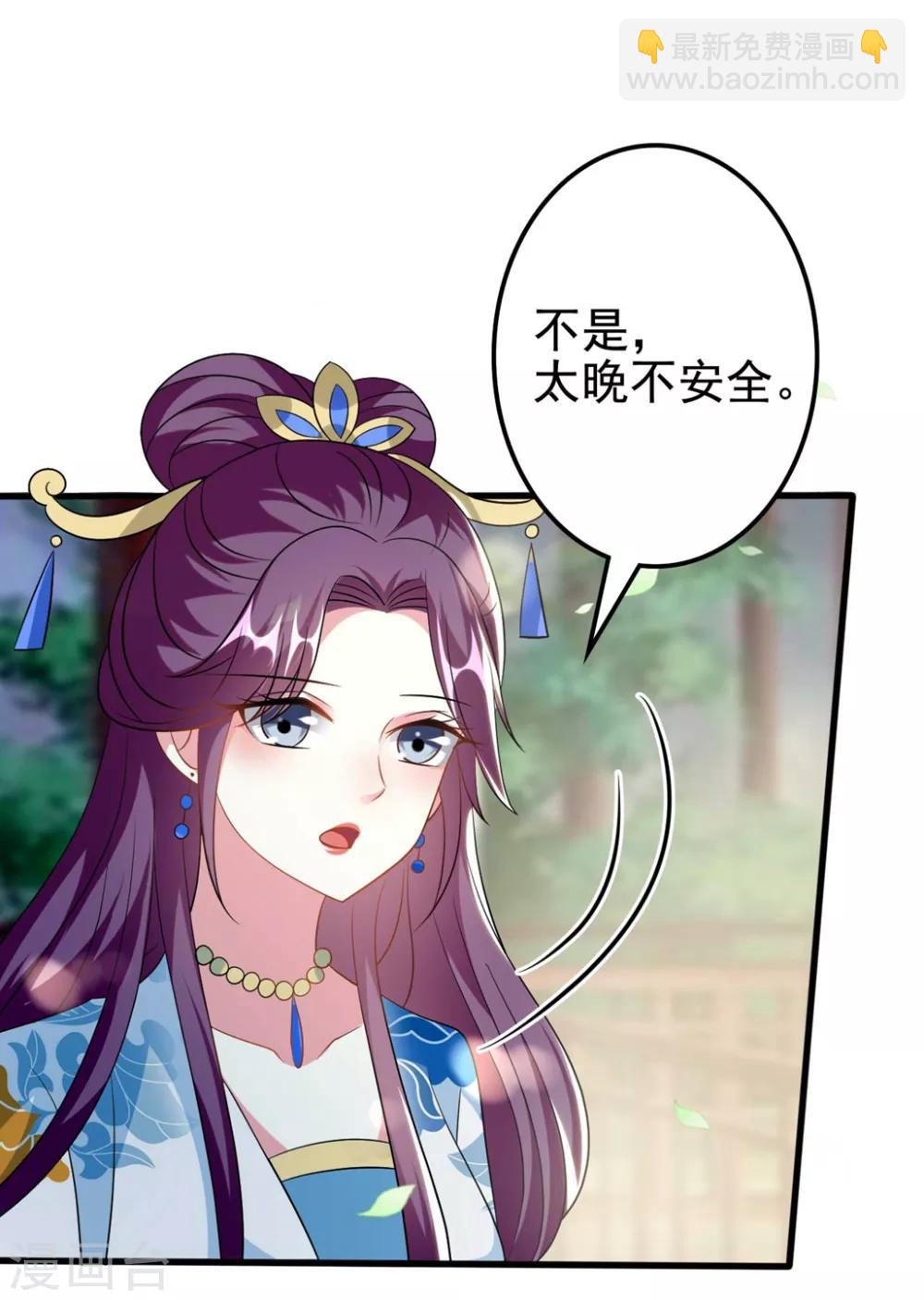 壞心王爺別惹我 - 第185話 還是那個陌溶月！ - 6