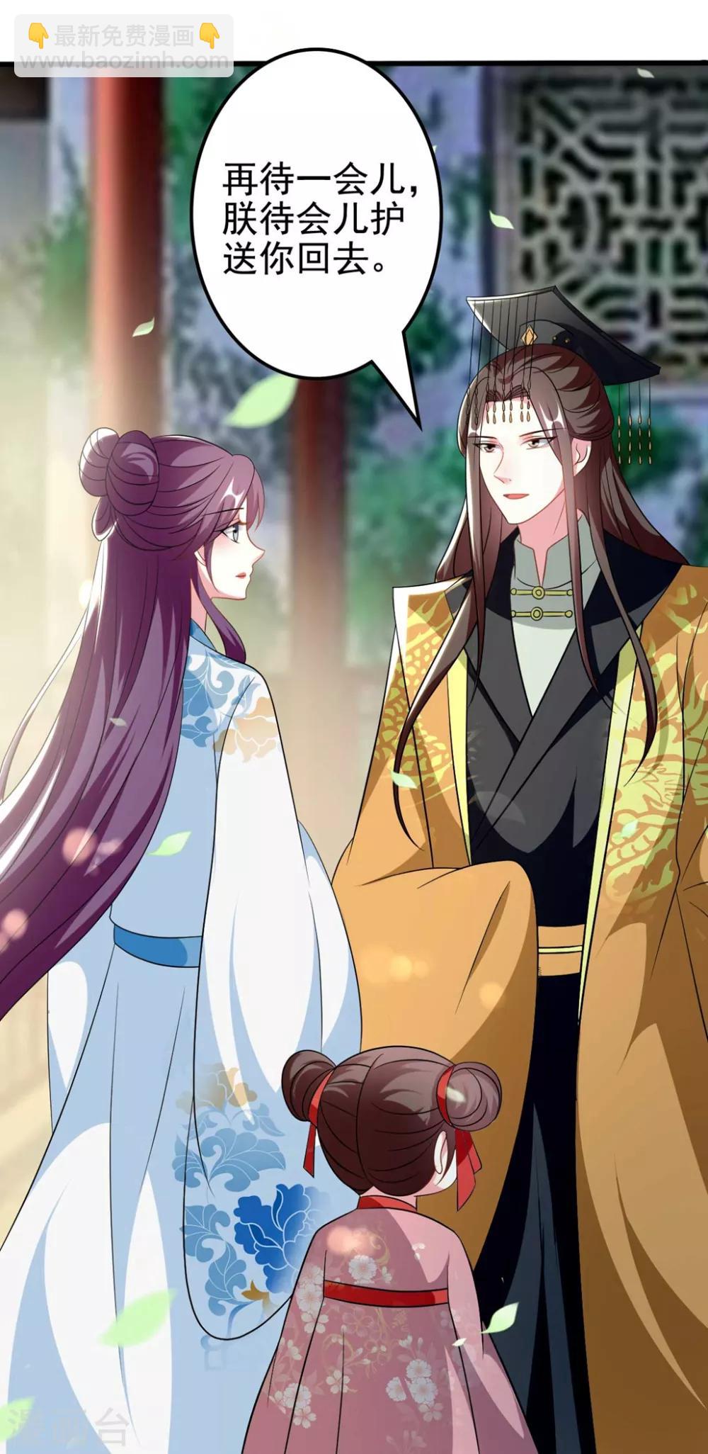 壞心王爺別惹我 - 第185話 還是那個陌溶月！ - 1