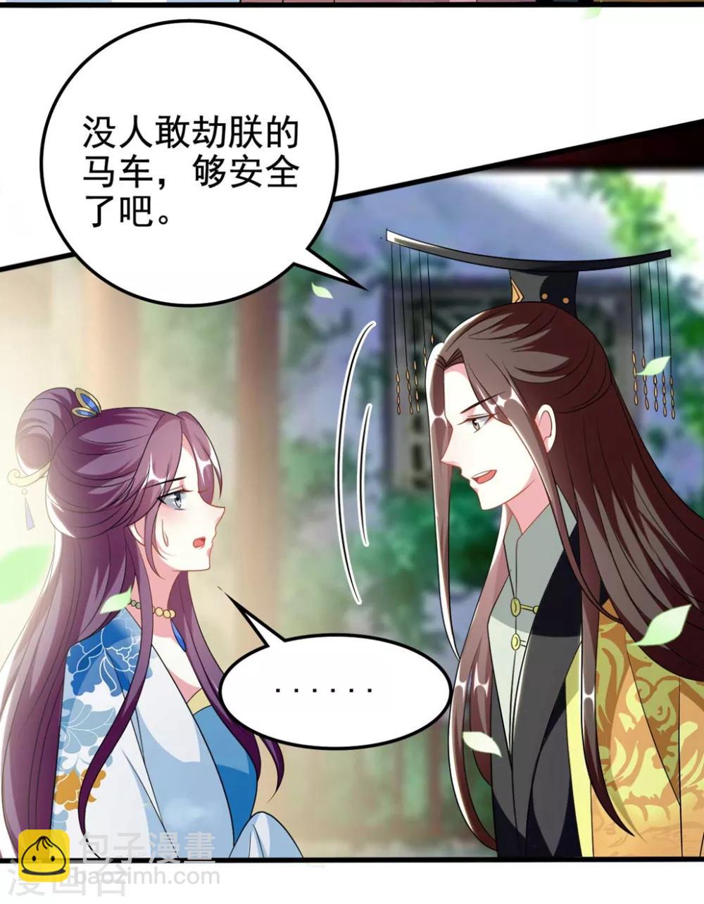 壞心王爺別惹我 - 第185話 還是那個陌溶月！ - 2