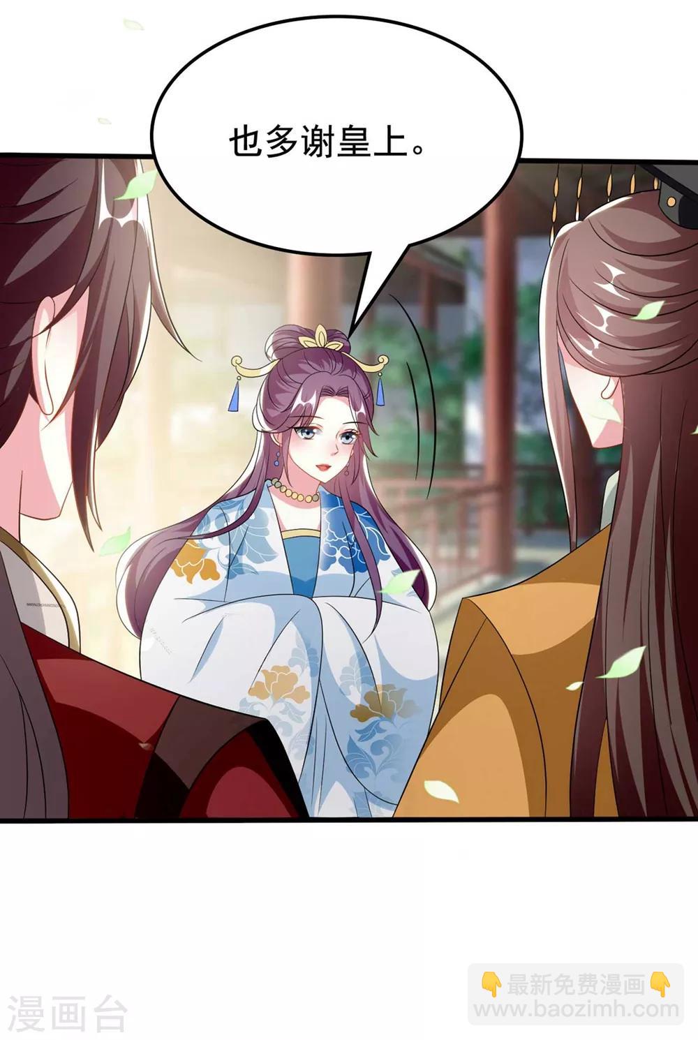 壞心王爺別惹我 - 第185話 還是那個陌溶月！ - 1