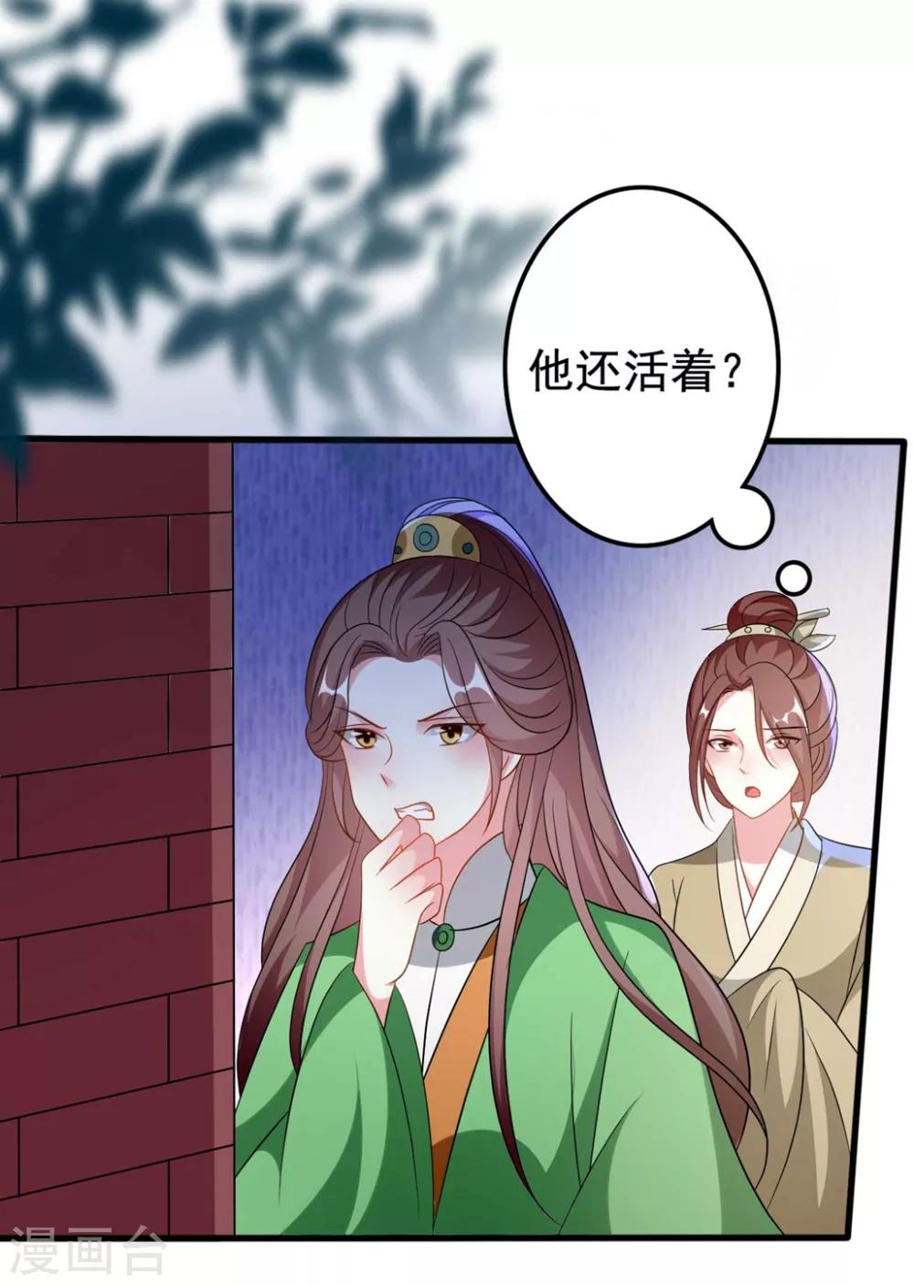 壞心王爺別惹我 - 第185話 還是那個陌溶月！ - 4