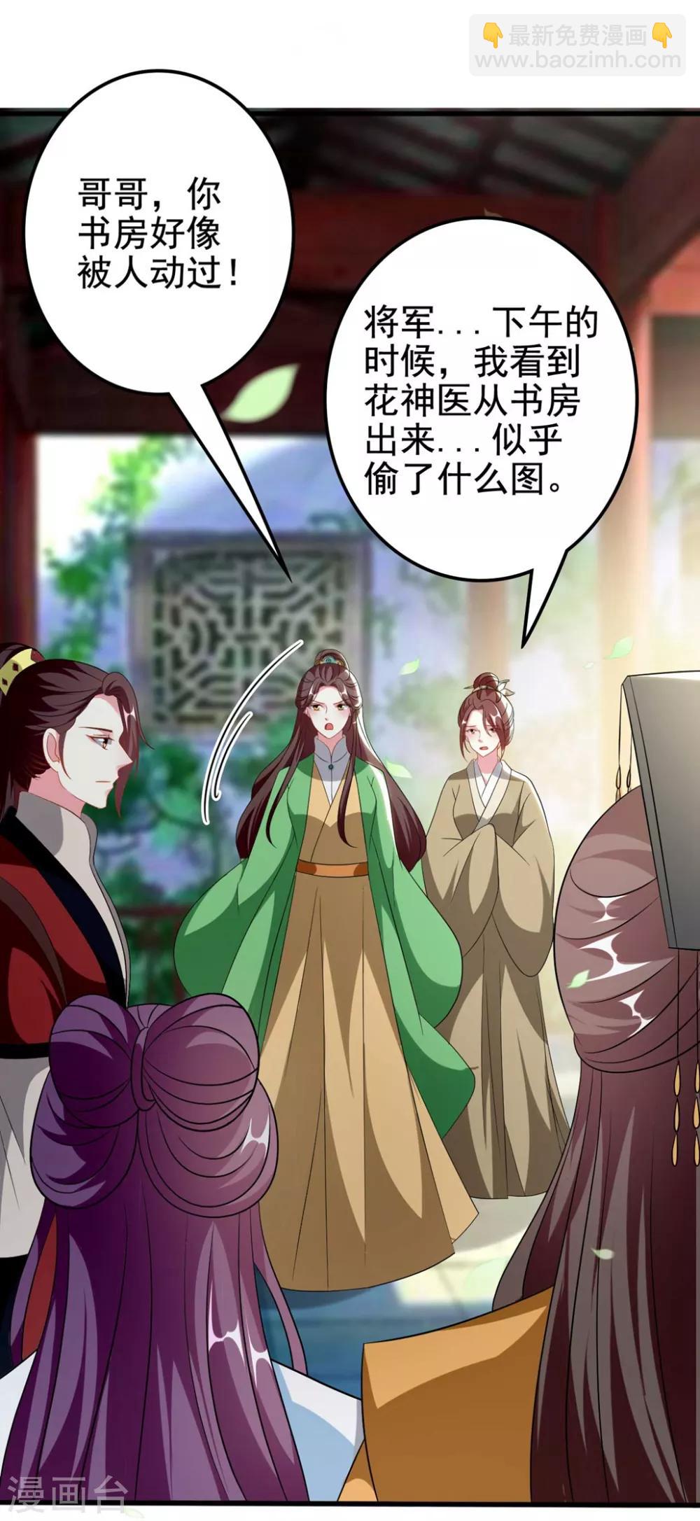 壞心王爺別惹我 - 第185話 還是那個陌溶月！ - 5