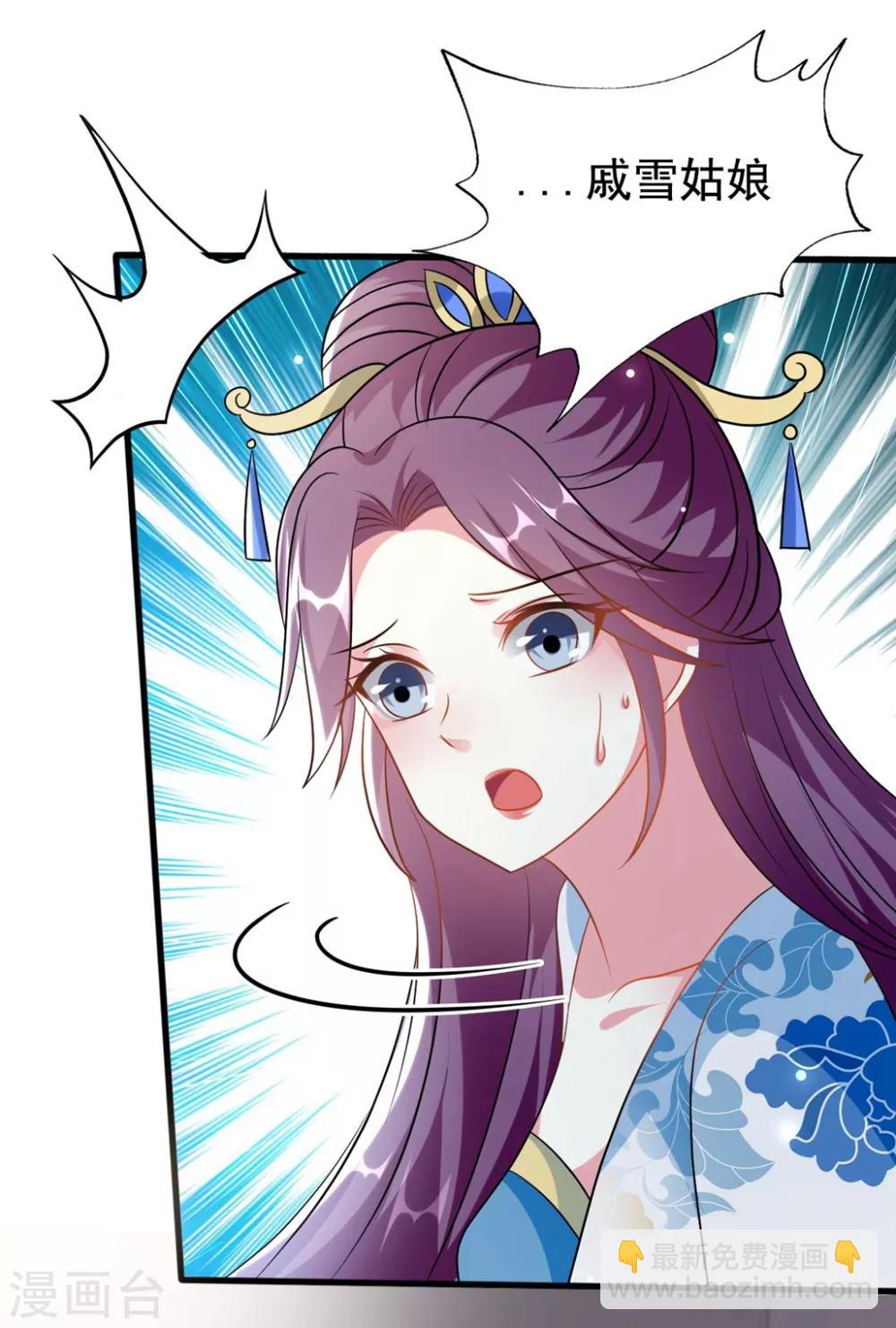 壞心王爺別惹我 - 第185話 還是那個陌溶月！ - 3