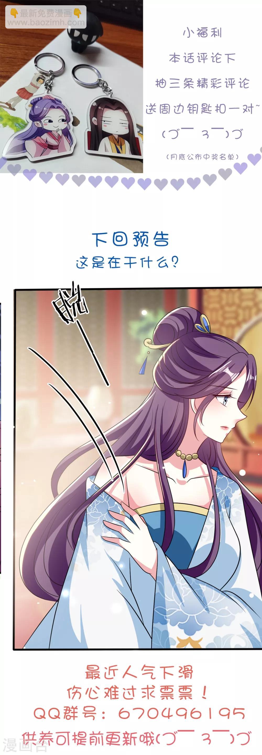 壞心王爺別惹我 - 第185話 還是那個陌溶月！ - 3