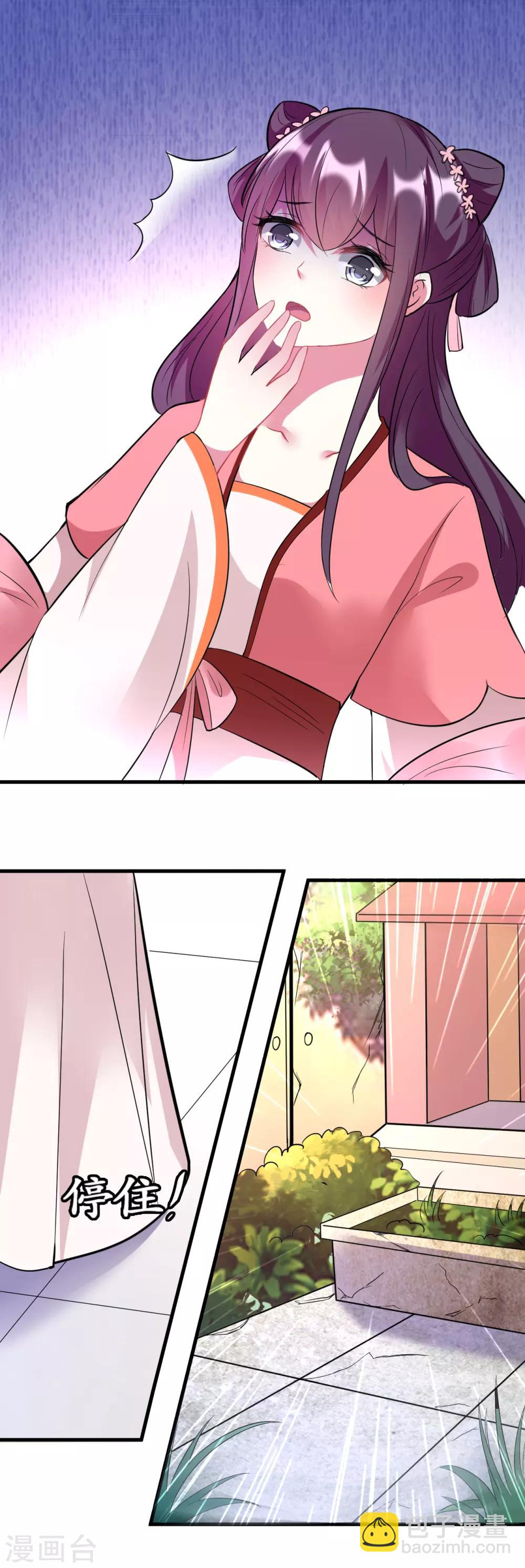 壞心王爺別惹我 - 第19話 不得寵的二皇子 - 3