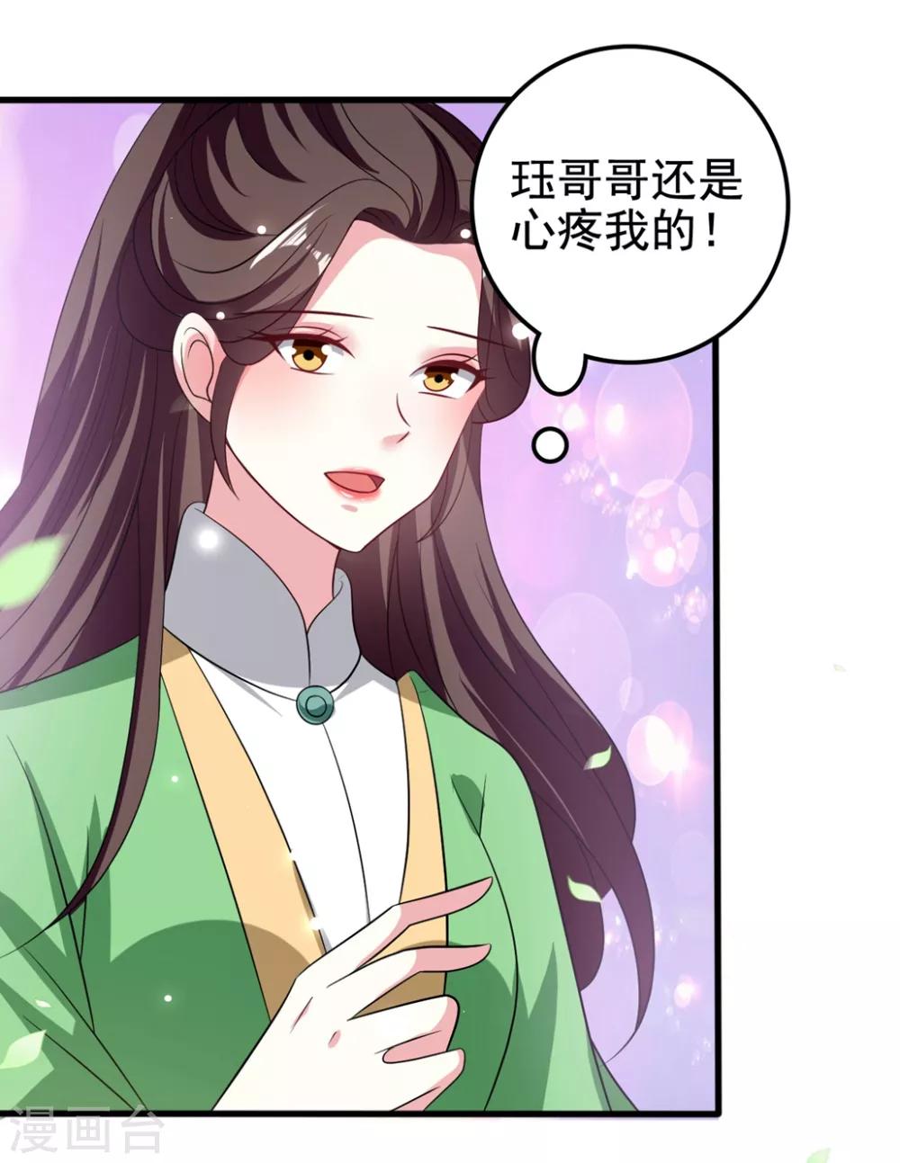 壞心王爺別惹我 - 第186話 親自搜身 - 6