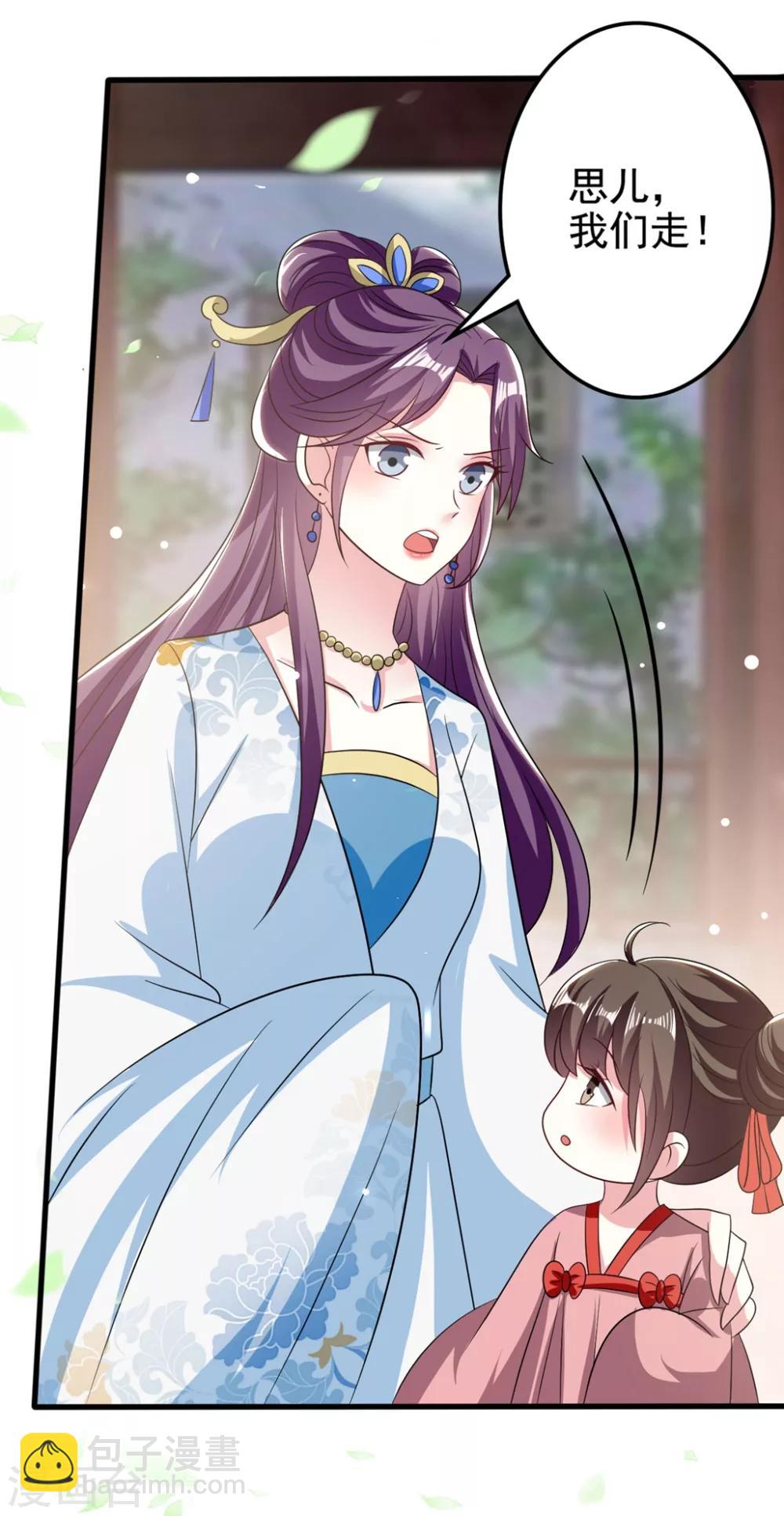 壞心王爺別惹我 - 第186話 親自搜身 - 3