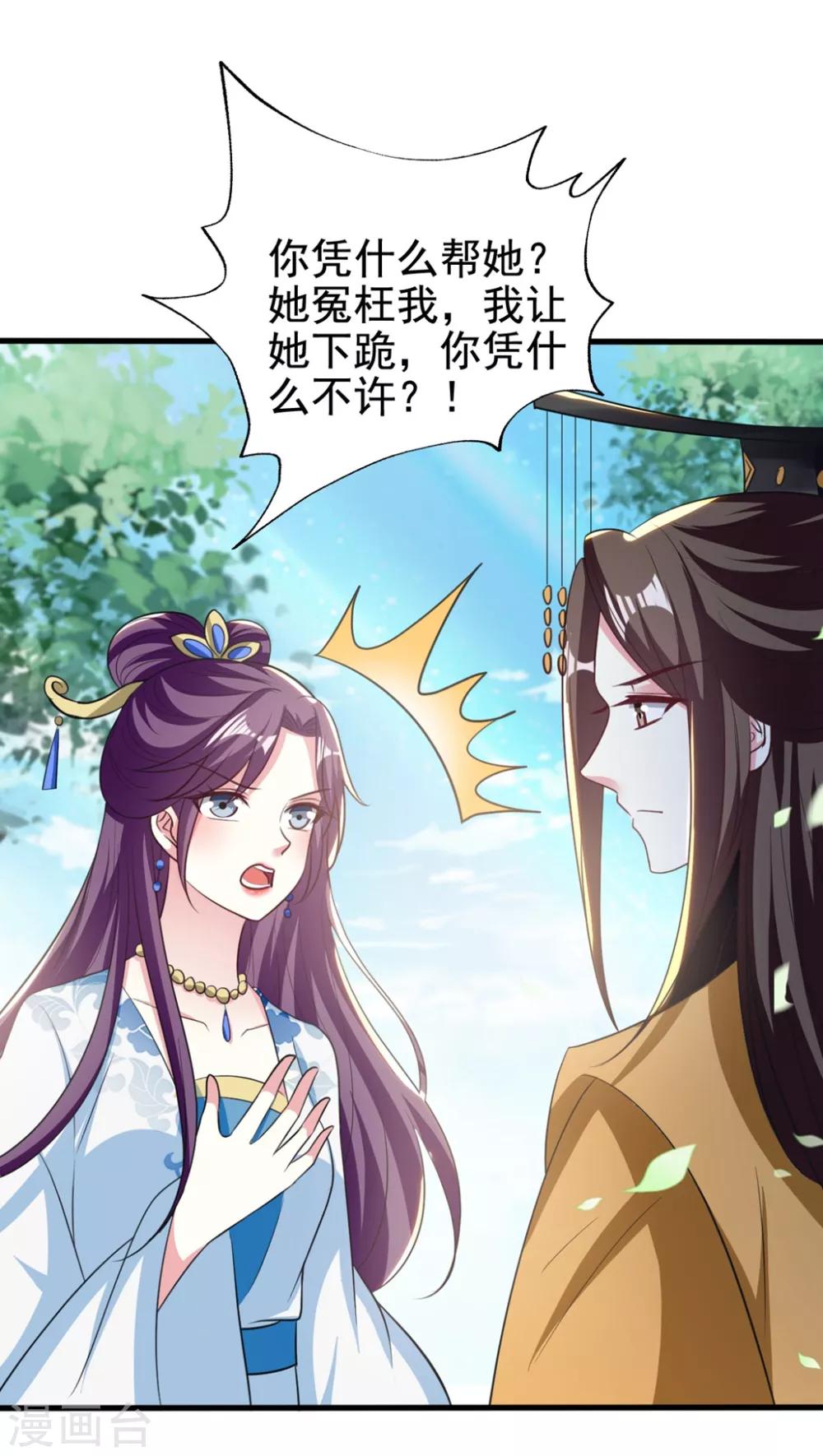 壞心王爺別惹我 - 第186話 親自搜身 - 3